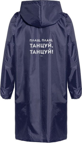 Изображение товара Дождевик УРСУС Плащ, плащ / ГФ70611.40 (S, темно-синий)