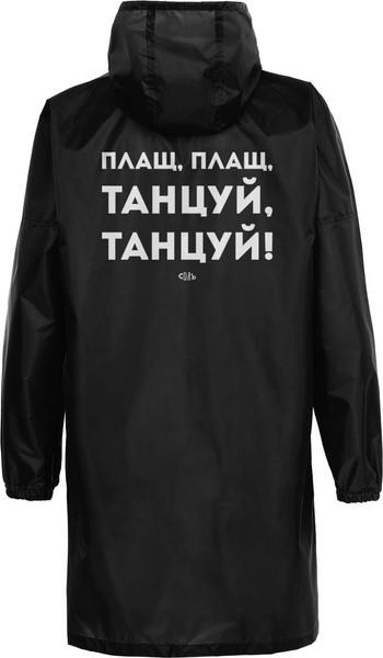 Изображение товара Дождевик УРСУС Плащ, плащ / ГФ70611.30 (M, черный)