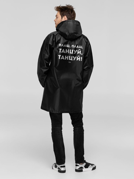 Изображение товара Дождевик УРСУС Плащ, плащ / ГФ70611.30 (XL, черный)
