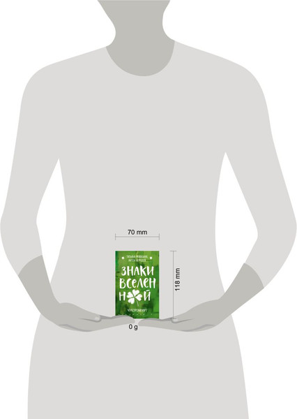 Изображение товара Гадальные карты Эксмо Знаки вселенной (Мужицкая Т., Нефедов А. 9785042202797)