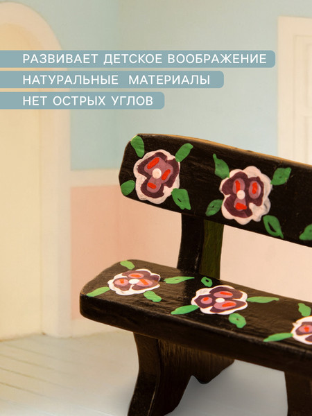 Изображение товара Аксессуар для кукольного домика Sima-Land Скамейка с цветами 10465178