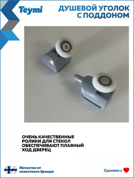 Изображение товара Душевой уголок Teymi Helmi 90х90 / T00603