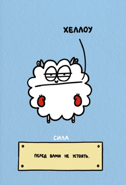 Изображение товара Гадальные карты АСТ Таро. Овца-мизантроп и очень эмоциональный лось на подпевках (9785171711696)