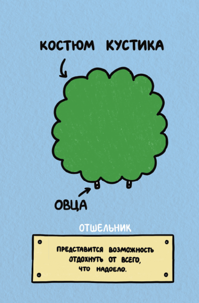 Изображение товара Гадальные карты АСТ Таро. Овца-мизантроп и очень эмоциональный лось на подпевках (9785171711696)
