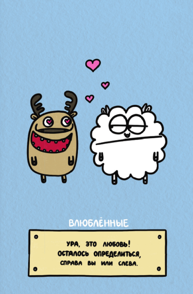 Изображение товара Гадальные карты АСТ Таро. Овца-мизантроп и очень эмоциональный лось на подпевках (9785171711696)