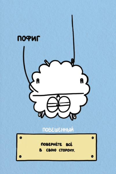 Изображение товара Гадальные карты АСТ Таро. Овца-мизантроп и очень эмоциональный лось на подпевках (9785171711696)