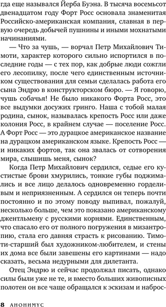 Изображение товара Художественная книга АСТ В.В. Тетрадь с рисунками на полях, твердая обложка (Анонимус)