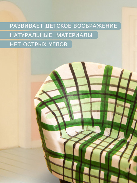 Изображение товара Аксессуар для кукольного домика Sima-Land Кресло клетчатое 10465172
