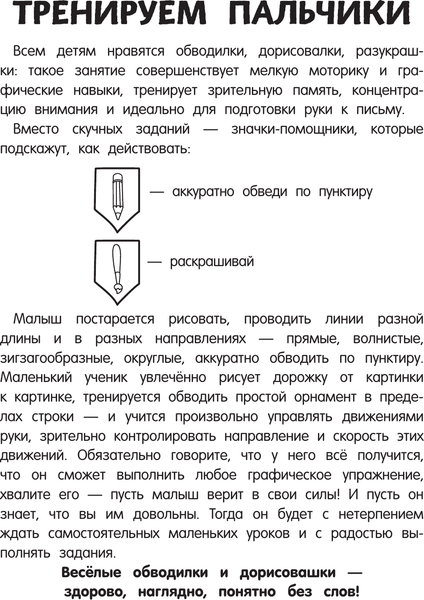 Изображение товара Развивающая книга АСТ Занимаюсь сам без мамы, мягкая обложка (Дмитриева Валентина)