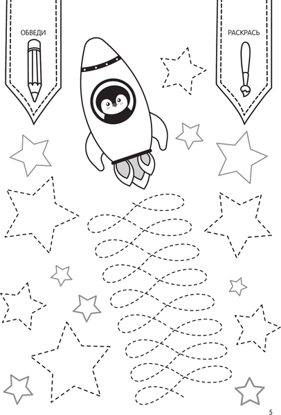 Изображение товара Развивающая книга АСТ Занимаюсь сам без мамы, мягкая обложка (Дмитриева Валентина)