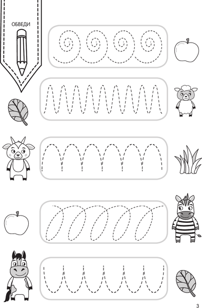 Изображение товара Развивающая книга АСТ Занимаюсь сам без мамы, мягкая обложка (Дмитриева Валентина)