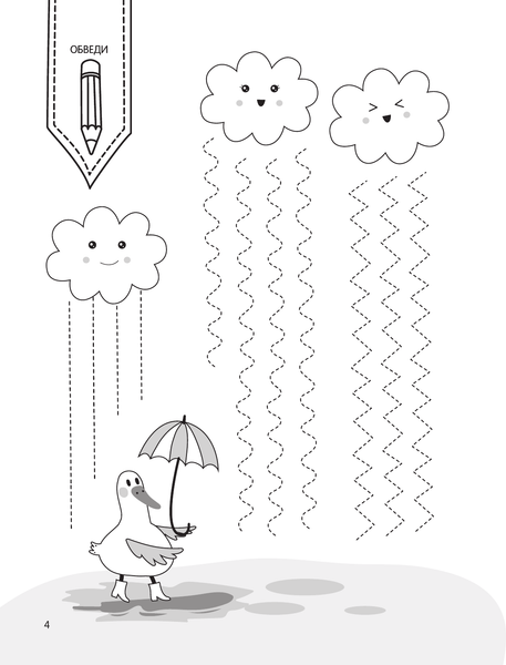 Изображение товара Развивающая книга АСТ Занимаюсь сам без мамы, мягкая обложка (Дмитриева Валентина)