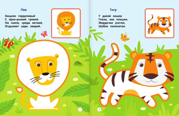 Изображение товара Раскраска АСТ Зоопарк. Раскраски по образцу, мягкая обложка (Дмитриева Валентина)