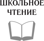 Изображение товара Книга АСТ О Родине. Рассказы, твердая обложка (Песков Василий)
