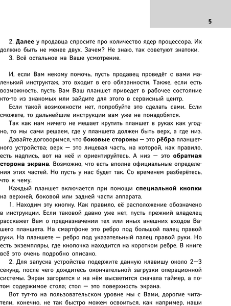 Изображение товара Книга АСТ Планшет для любимых ржавых чайников, мягкая обложка (Левина Любовь)