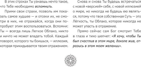 Изображение товара Гадальные карты АСТ Что излучаете, то и получаете (Аму Мом 9785171721336)