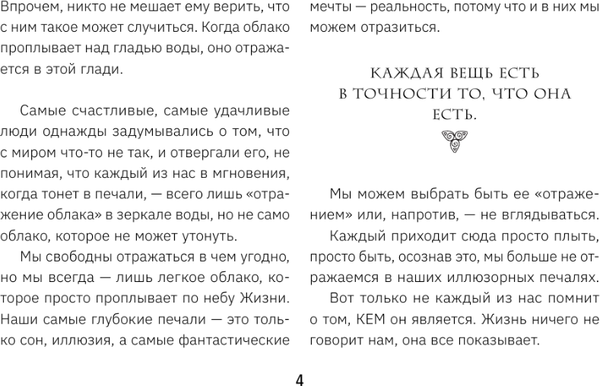 Изображение товара Гадальные карты АСТ Что излучаете, то и получаете (Аму Мом 9785171721336)