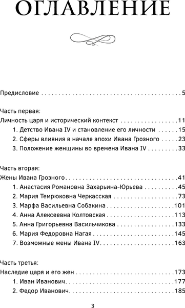 Изображение товара Книга АСТ Черный терем, твердая обложка (Эвальд Максим)