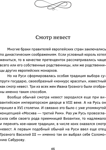 Изображение товара Книга АСТ Черный терем, твердая обложка (Эвальд Максим)