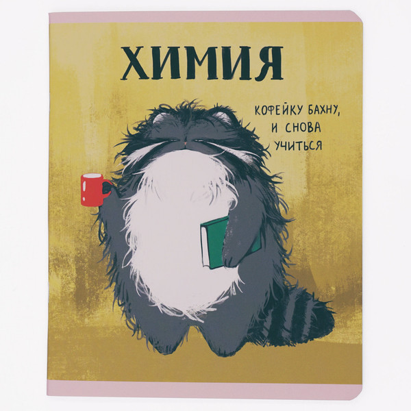 Изображение товара Тетрадь предметная Listoff Манул Манулыч. Химия / ТТК489320