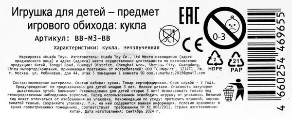 Изображение товара Кукла No Brand Barbie / BB-M3-BB