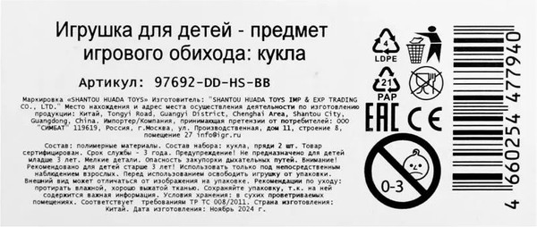 Изображение товара Кукла с аксессуарами No Brand Ариэль / 97692-DD-HS-BB