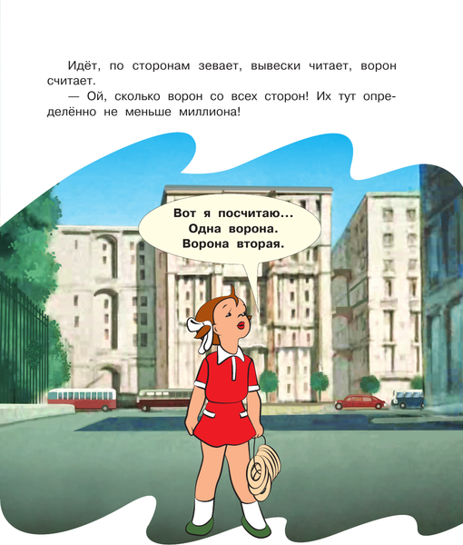 Изображение товара Художественная книга АСТ Цветик-семицветик, твердая обложка (Катаев Валентин)