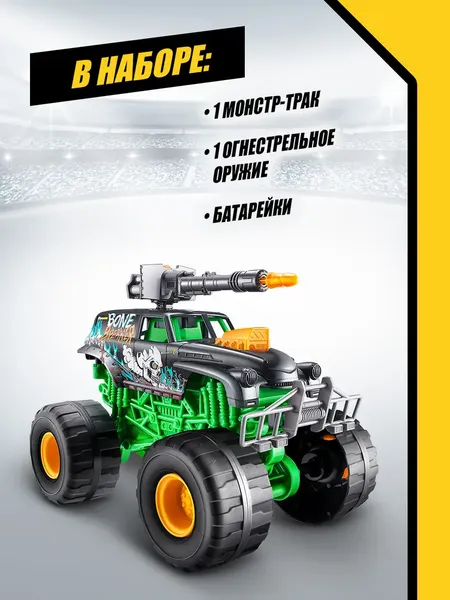 Изображение товара Автомобиль игрушечный Zuru Metal Machines. Монстр-трак Костолом / 44156