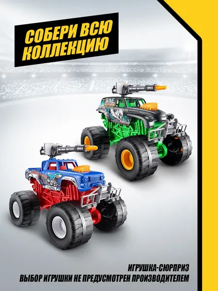 Изображение товара Автомобиль игрушечный Zuru Metal Machines. Монстр-трак Костолом / 44156