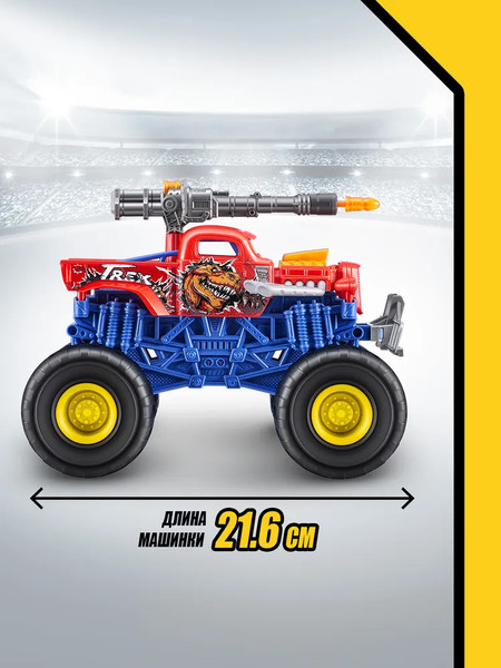 Изображение товара Набор игрушечных автомобилей Zuru Metal Machines. Два монстр-трака / 44157