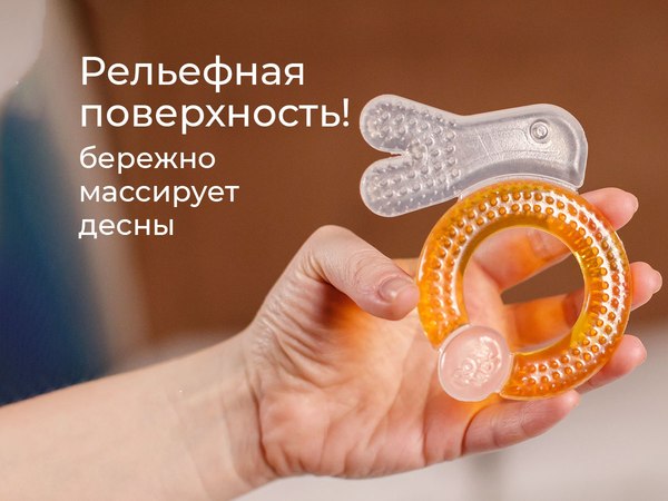 Изображение товара Набор прорезывателей для зубов ROXY-KIDS Лесные жители / RCT-238 (с охлаждающим эффектом)