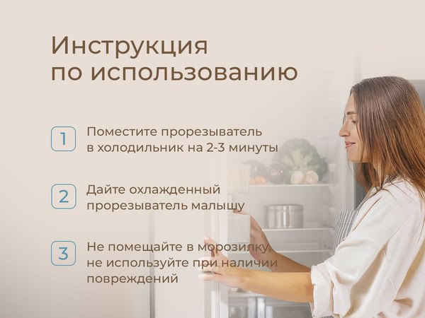 Изображение товара Набор прорезывателей для зубов ROXY-KIDS Лесные жители / RCT-238 (с охлаждающим эффектом)