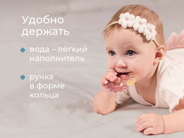 Изображение товара Набор прорезывателей для зубов ROXY-KIDS Лесные жители / RCT-238 (с охлаждающим эффектом)