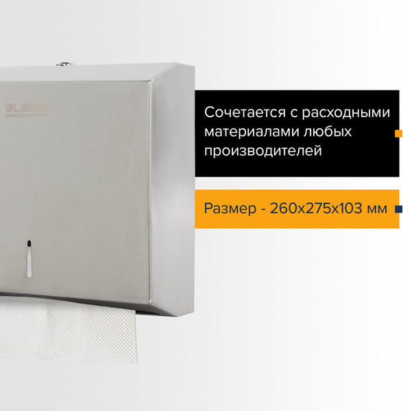 Изображение товара Диспенсер Laima Professional Basic 605050