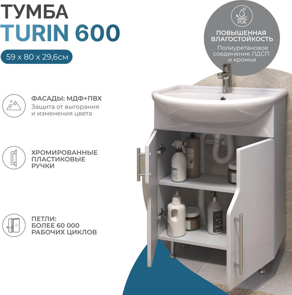 Изображение товара Тумба под умывальник Vigo Turin 600-2-0