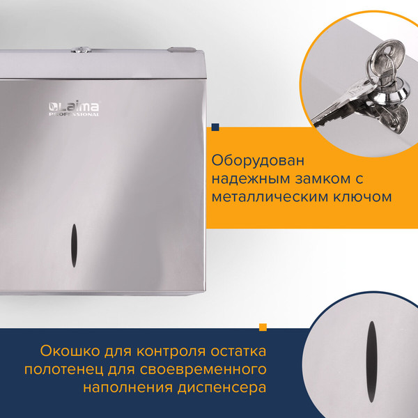 Изображение товара Диспенсер Laima Professional Inox 605697