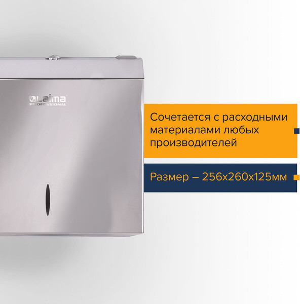 Изображение товара Диспенсер Laima Professional Inox 605697