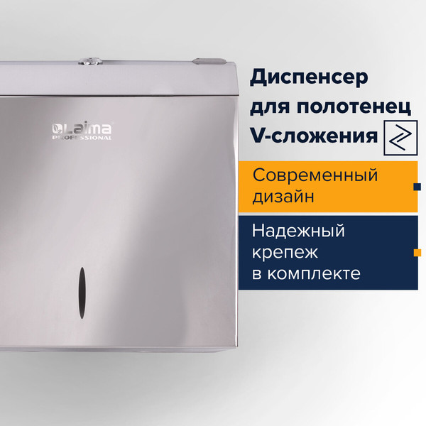 Изображение товара Диспенсер Laima Professional Inox 605697