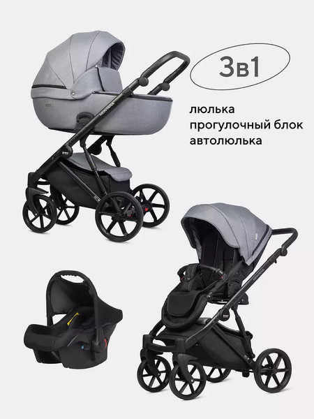 Изображение товара Детская универсальная коляска Riko Montana 3в1 (52, серый)