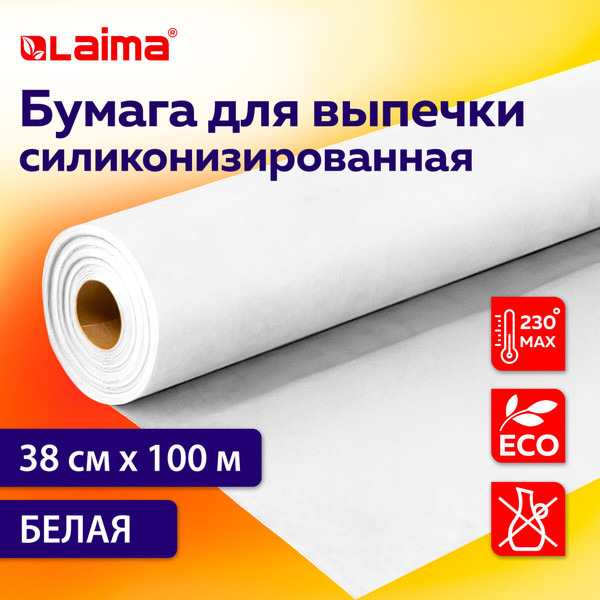 Изображение товара Бумага для выпечки Laima Силиконизированная / 609588 (белый)