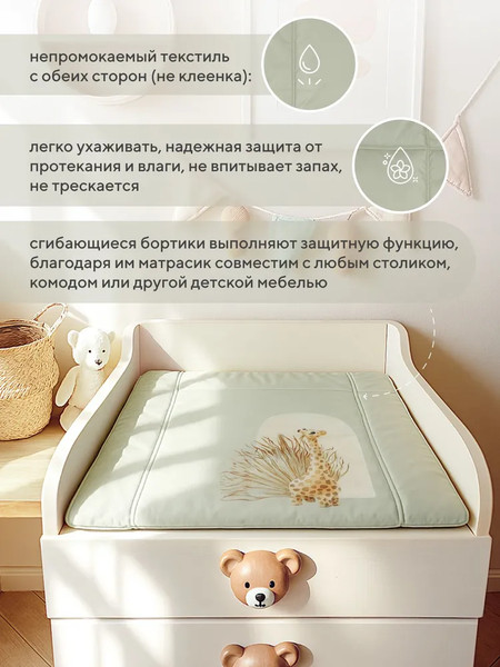 Изображение товара Пеленальный матрас Rant Giraffe 70х70 с сумкой (Latte)