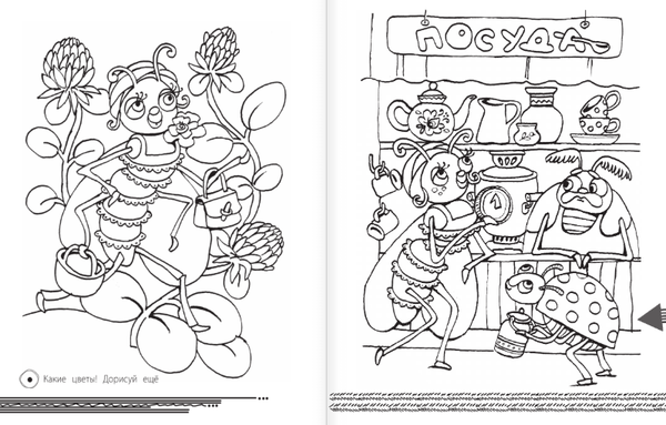 Изображение товара Раскраска АСТ Муха-Цохотуха, мягкая обложка (Чуковский Корней)