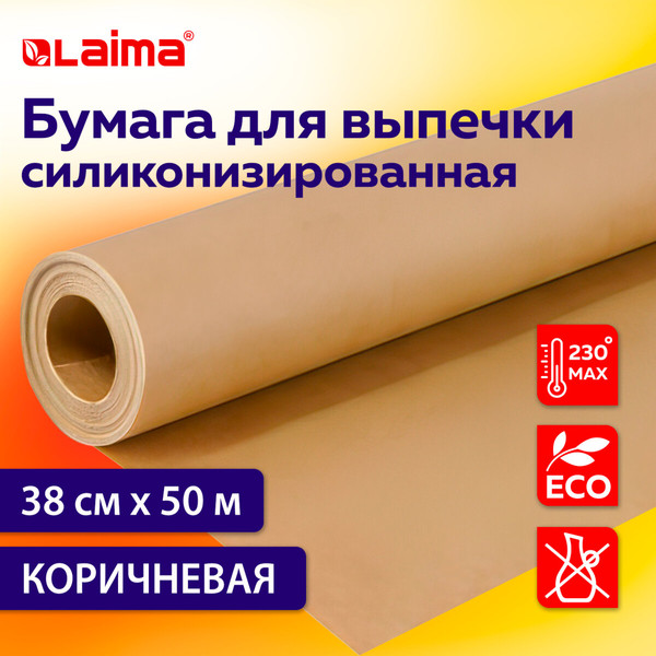 Изображение товара Бумага для выпечки Laima Силиконизированная / 609585 (коричневый)