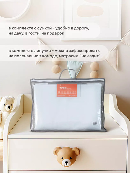 Изображение товара Пеленальный матрас Rant 70х70 с сумкой (White)