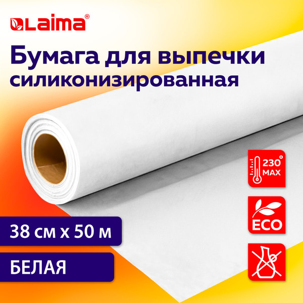 Изображение товара Бумага для выпечки Laima Силиконизированная / 609586 (белый)