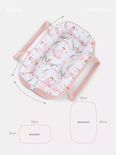 Изображение товара Матрас-кокон Rant Maxi Ballet / 139/020