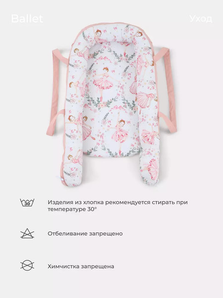 Изображение товара Матрас-кокон Rant Maxi Ballet / 139/020