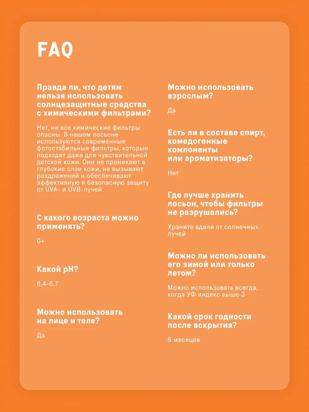 Изображение товара Лосьон солнцезащитный The Act Для детей SPF 50 (150мл)