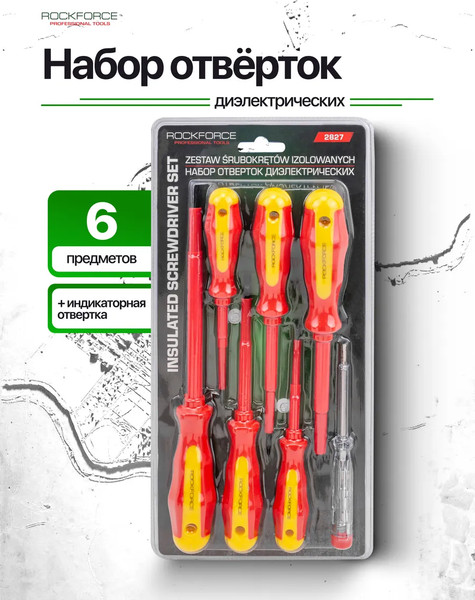 Изображение товара Набор отверток RockForce RF-2827