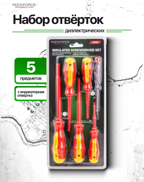 Изображение товара Набор отверток RockForce RF-2828